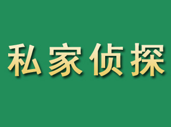 西乡塘市私家正规侦探